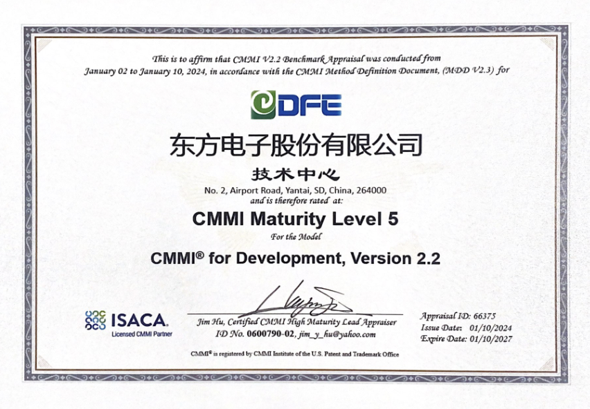 股份公司：CMMI 5级证书